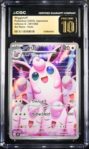 TN_CAR6109640-018_OBV CGC Pristine 10 Wigglytuff AR M2 #091 Inferno X - buy in Singapore | Cardian