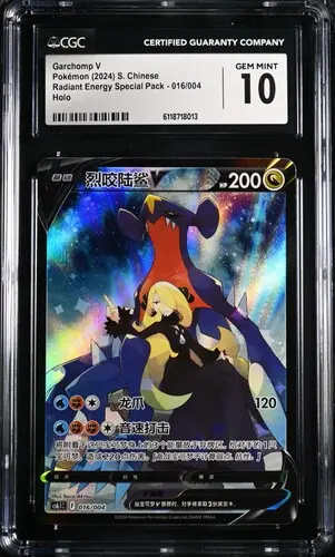 CGC 10 Garchomp V CSR CS61 #016 Brilliant Energy Pack - buy in Singapore | Cardian
