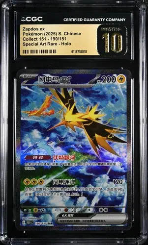 TN_CAR6118718-018_OBV CGC Pristine 10 Zapdos ex SAR 151C1 #190 Collect 151 - buy in Singapore | Cardian