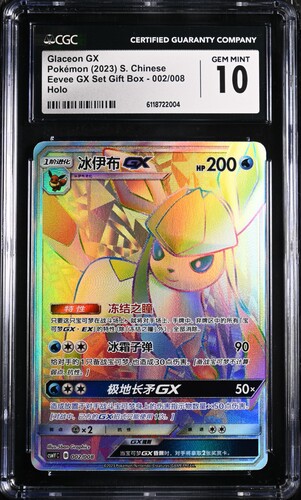 CGC 10 Glaceon GX HR CSMY #002 Eevee GX Gift Box - buy in Singapore | Cardian