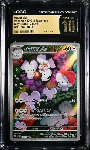 CGC Pristine 10 Maushold AR SV2D #081 Clay Burst - buy in Singapore | Cardian