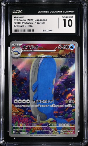 CGC 10 Wailord AR SV9 #103 Battle Partners - buy in Singapore | Cardian