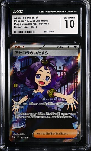 CGC 10 Acerola’s Mischief SR M1S #084 Mega Symphonia - buy in Singapore | Cardian