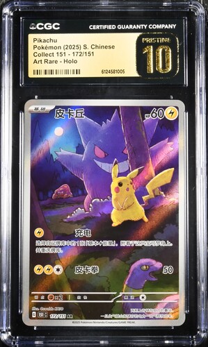 CGC Pristine 10 Pikachu AR 151C1 #172 Collect 151 - buy in Singapore | Cardian