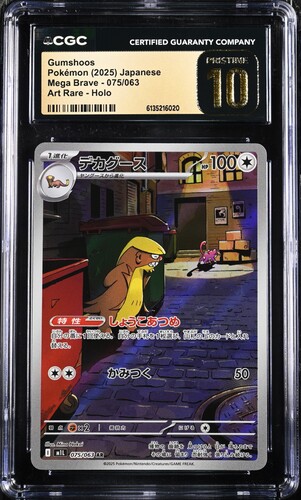 TN_CAR6135216-020_OBV CGC Pristine 10 Gumshoos AR M1L #075 Mega Brave - buy in Singapore | Cardian