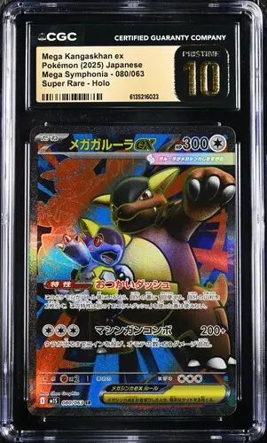 CGC Pristine 10 Mega Kangaskhan ex SR M1S #080 Mega Symphonia - buy in Singapore | Cardian