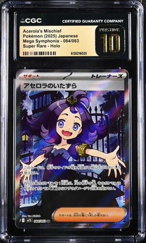 TN_CAR6135216-025_OBV CGC Pristine 10 Acerola’s Mischief SR M1S #084 Mega Symphonia - buy in Singapore | Cardian