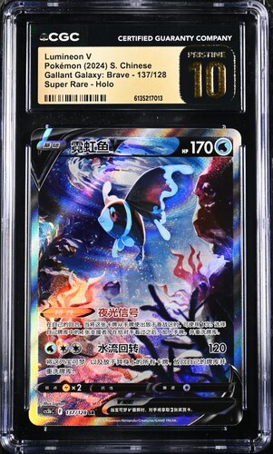 CGC Pristine 10 Lumineon - V SR CS5B #137 Charming Stars Set B - buy in Singapore | Cardian