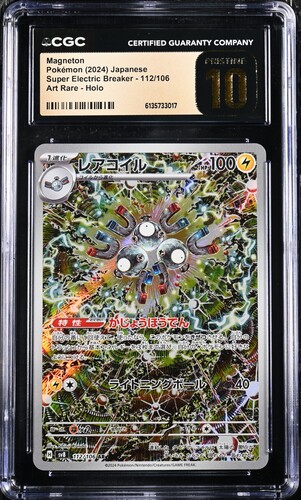 TN_CAR6135733-017_OBV CGC Pristine 10 Magneton AR SV8 #112 Super Electric Breaker - buy in Singapore | Cardian
