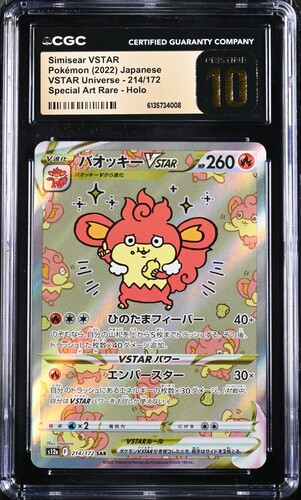 TN_CAR6135734-008_OBV CGC Pristine 10 Simisear VSTAR SAR S12A #214 VSTAR Universe - buy in Singapore | Cardian