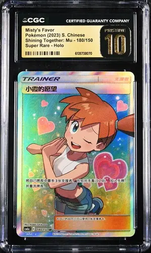 CGC Pristine 10 Misty’s Favor SR CSM2A #180 Shining Together Set A - buy in Singapore | Cardian
