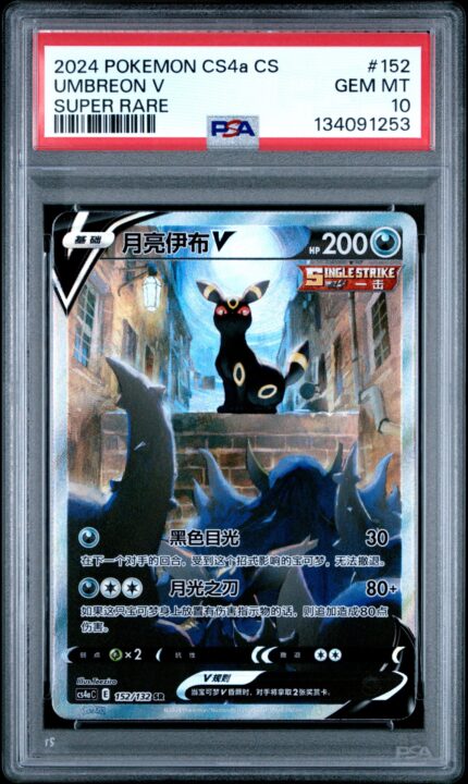 PSA 10 Umbreon V CS4A Chinese - buy in Singapore | Cardian