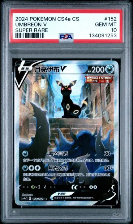 TPn4UsC0KUSS_SVonkIdjQ PSA 10 Umbreon V CS4A Chinese - buy in Singapore | Cardian