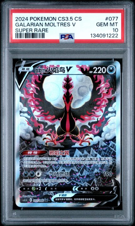 PSA 10 Galarian Moltres V CS3.5 Chinese - buy in Singapore | Cardian