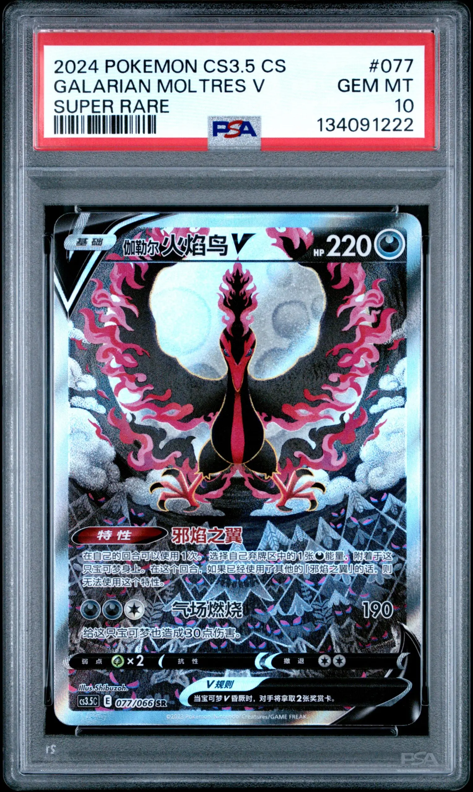 UyPLX216q0y4X254jRR_fg PSA 10 Galarian Moltres V CS3.5 Chinese - buy in Singapore | Cardian