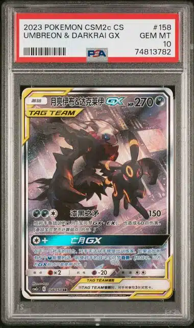 PSA 10 Umbreon & Darkrai GX SR CSM2c #158 Shining Together Set C - buy in Singapore | Cardian