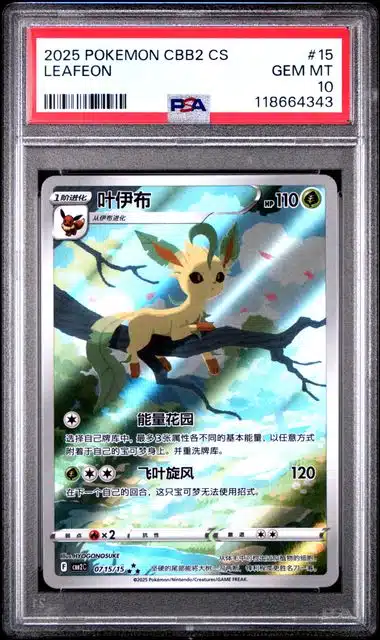 XsoM5807_kCAQKM6ZWCAnw.jpg PSA 10 Leafeon AR CBB2 #0715 Gem Pack 2 - buy in Singapore | Cardian