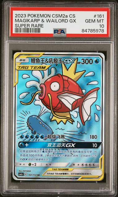 iv_Cqm5qmEmajrdd23rytw.jpg PSA 10 Magikarp & Wailord GX SR CSM2a #161 Shining Together Set A - buy in Singapore | Cardian