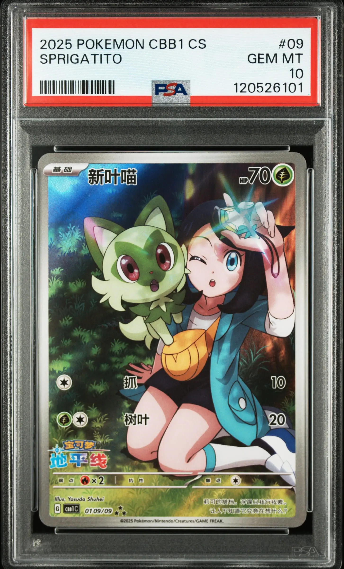 jBN9clL24UmbaqvmF-cJcw PSA 10 Sprigatito AR CBB1 #0109 Gem Pack 1 - buy in Singapore | Cardian