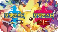 jpss S8b #255 Acerola's Premonition SR