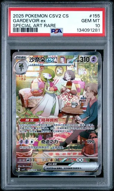 l4CAdvKNDEWkpDftcfZziQ PSA 10 Gardevoir ex CSV2 Chinese - buy in Singapore | Cardian