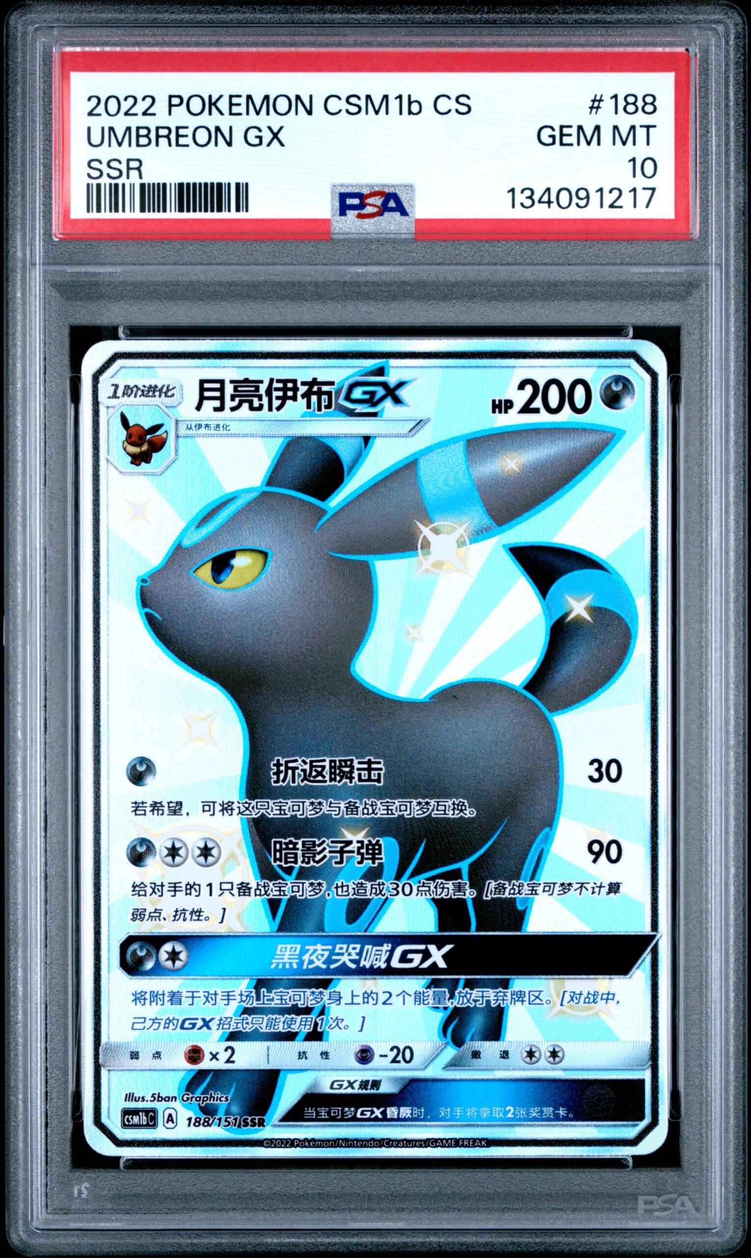 nIb5M-Nz2UujXpKQyNQZrw PSA 10 Umbreon GX CSM1B Chinese - buy in Singapore | Cardian