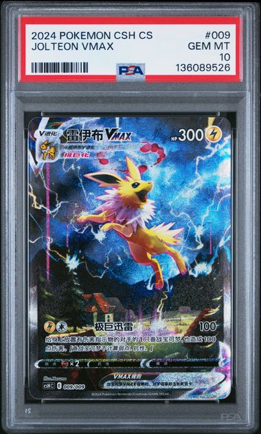 PSA 10 Sequential Vaporeon Flareon Jolton VMAX Chinese CSH
