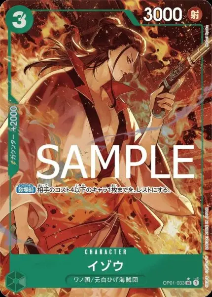 PRB01 #OP01-033 Izou P-UC - buy in Singapore | Cardian