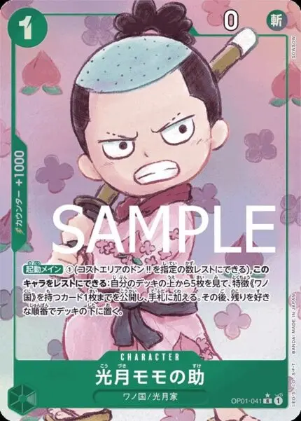 op01-041.jpg PRB01 #OP01-041 Kozuki Momonosuke P-R - buy in Singapore | Cardian