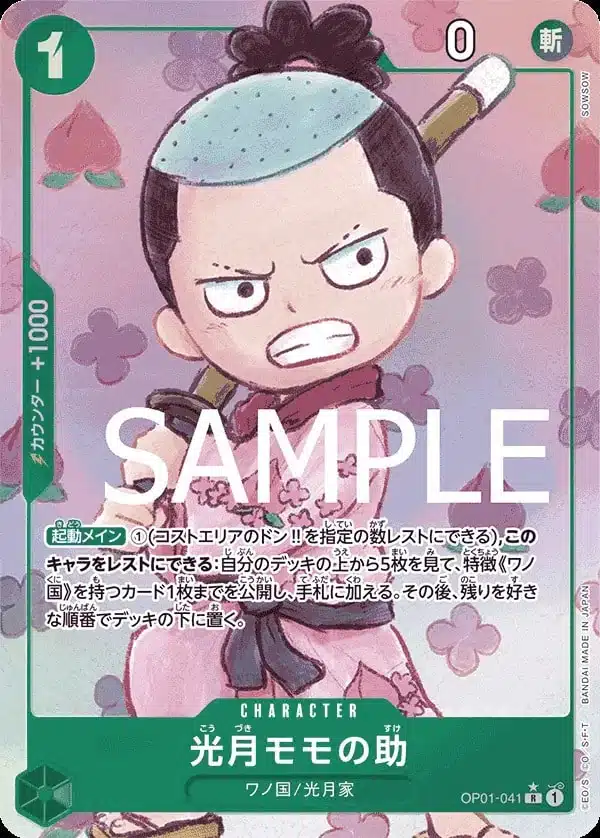op01-041.jpg PRB01 #OP01-041 Kozuki Momonosuke P-R - buy in Singapore | Cardian