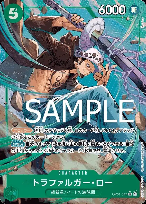 op01-047.jpg PRB01 #OP01-047 Trafalgar Law P-SR - buy in Singapore | Cardian