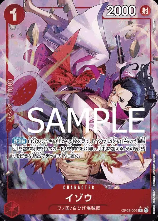 PRB01 #OP03-003 Izou P-R - buy in Singapore | Cardian