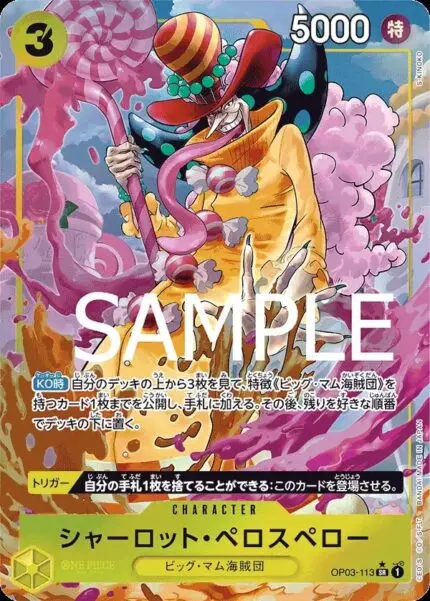 PRB01 #OP03-113 Charlotte Perospero P-SR - buy in Singapore | Cardian