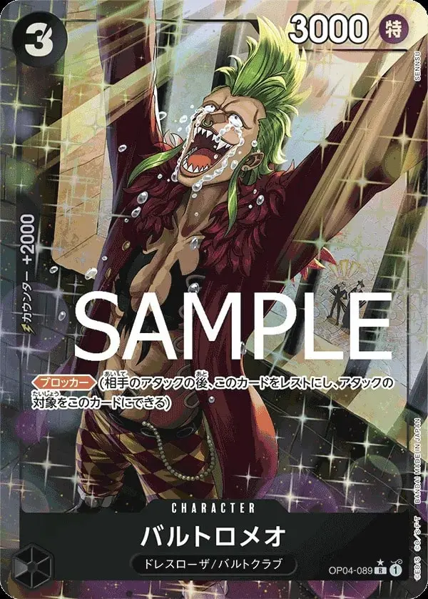 PRB01 #OP04-089 Bartolomeo P-R - buy in Singapore | Cardian
