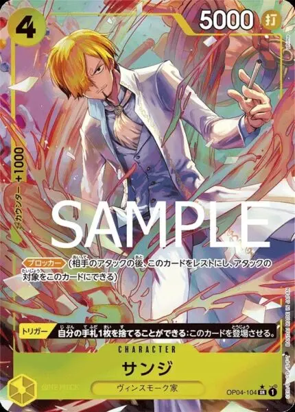 op04-104.jpg PRB01 #OP04-104 Sanji P-SR - buy in Singapore | Cardian