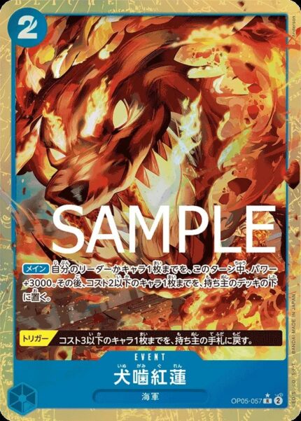 op05-057.jpg PRB01 #OP05-057 Inugami Guren P-R - buy in Singapore | Cardian
