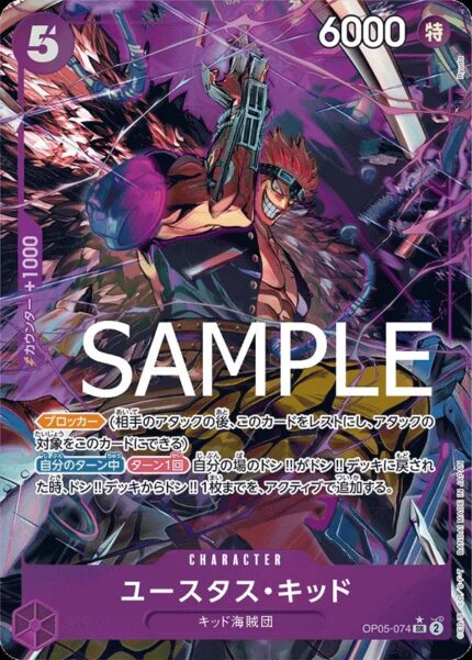 op05-074.jpg PRB01 #OP05-074 Eustass Kid P-SR - buy in Singapore | Cardian