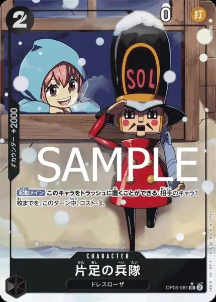 PRB01 #OP05-081 One-Legged Soldier P-UC - buy in Singapore | Cardian