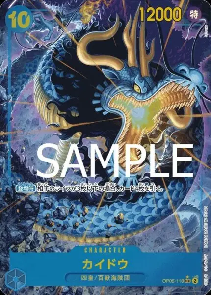 PRB01 #OP05-118 Kaido P-SEC - buy in Singapore | Cardian