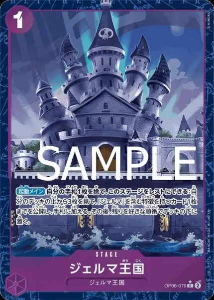 PRB01 #OP06-079 Germa Kingdom P-C - buy in Singapore | Cardian