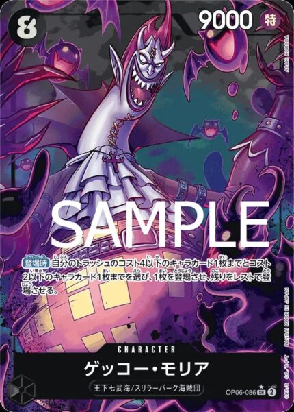 op06-086.jpg PRB01 #OP06-086 Gecko Moria P-SR - buy in Singapore | Cardian