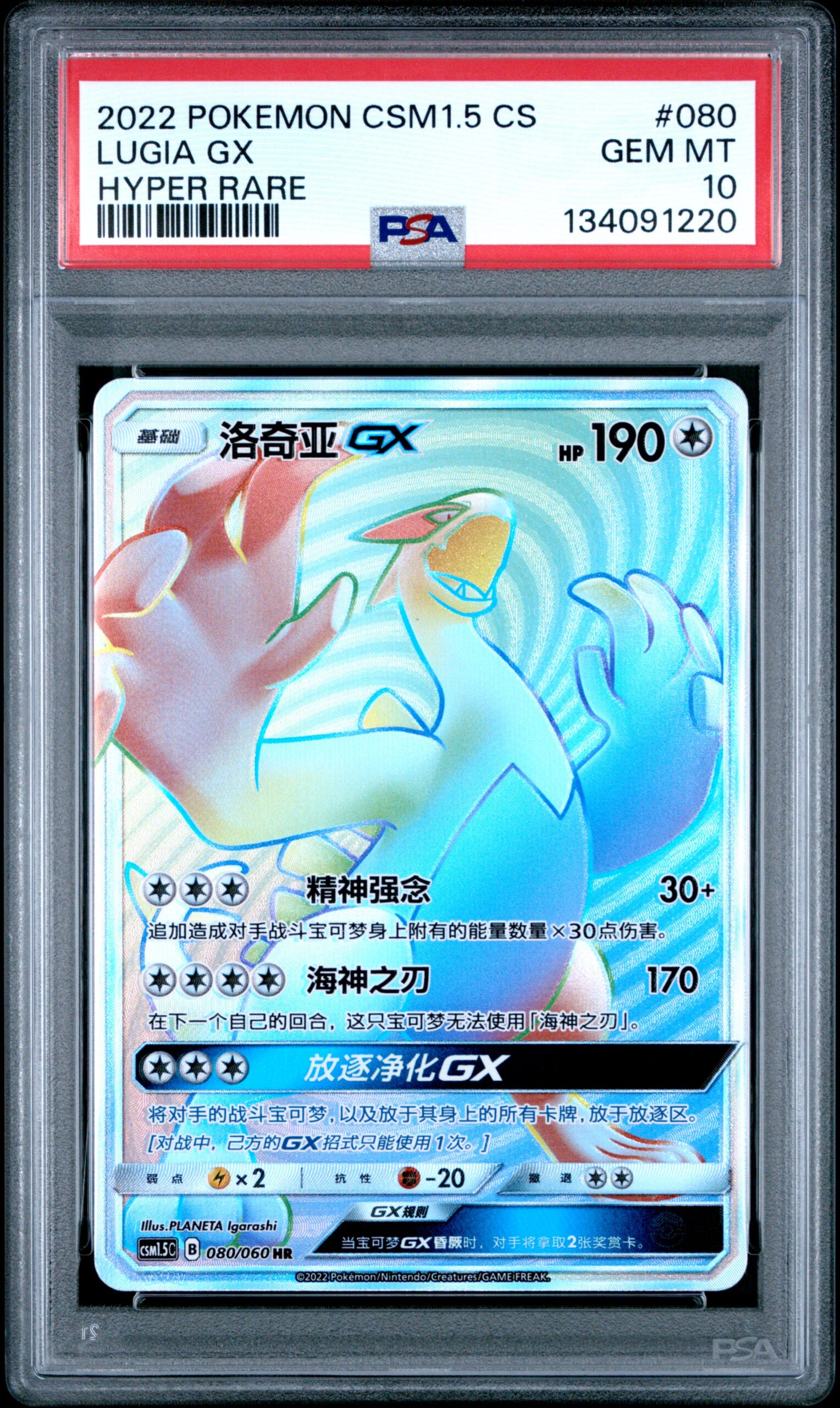 sqU3g2Uir0ukk9nL4fZoDw PSA 10 Lugia GX CSM15 Chinese - buy in Singapore | Cardian