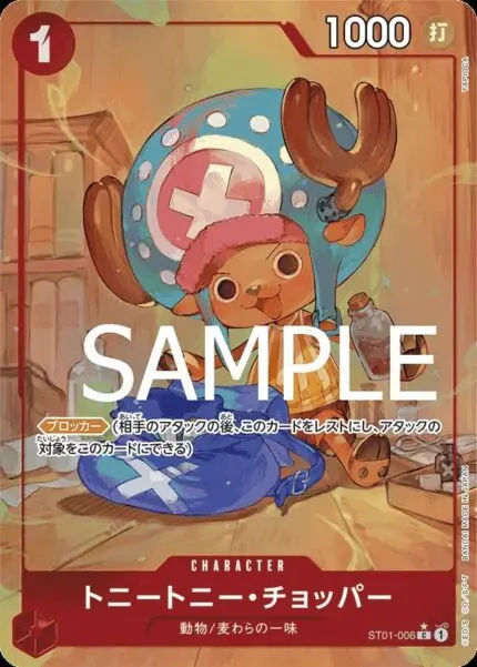 st01-006.jpg PRB01 #ST01-006 Tony Tony Chopper P-C - buy in Singapore | Cardian