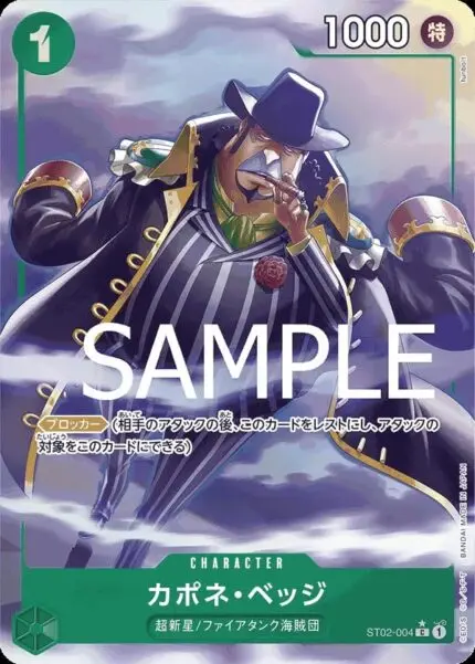 st02-004.jpg PRB01 #ST02-004 Capone Bege P-C - buy in Singapore | Cardian