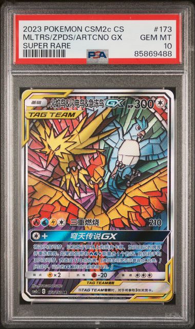 xikW9jBgAky9Uek6xzWIfw.jpg PSA 10 Moltres & Zapdos & Articuno GX SR CSM2C #173 Shining Together Set C - buy in Singapore | Cardian
